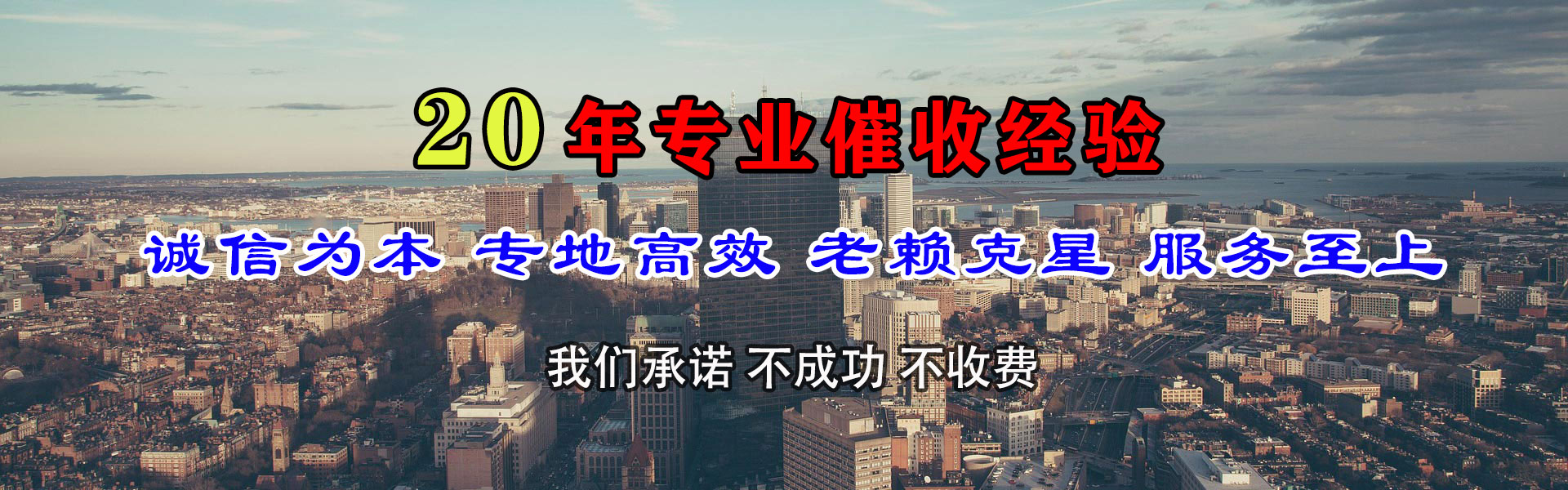 柯城清债公司